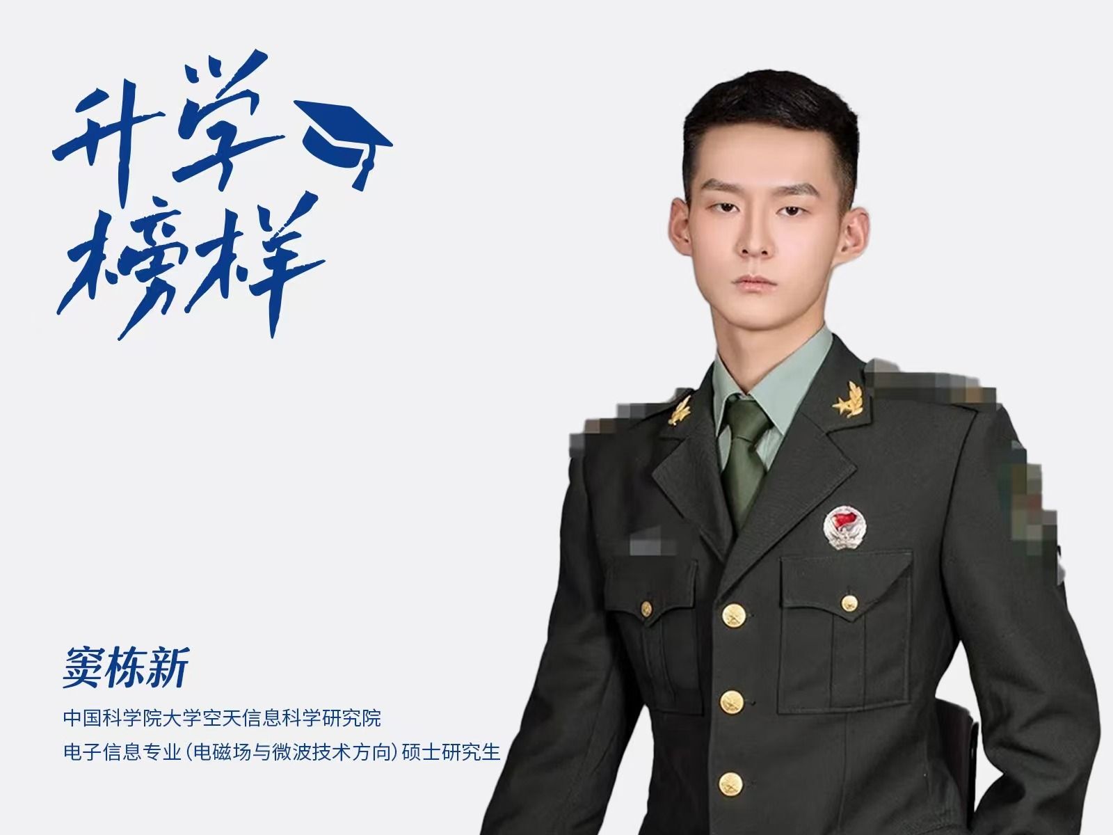 窦栋新：从beat365官方网站到中国科学院大学，他的秘诀在这里