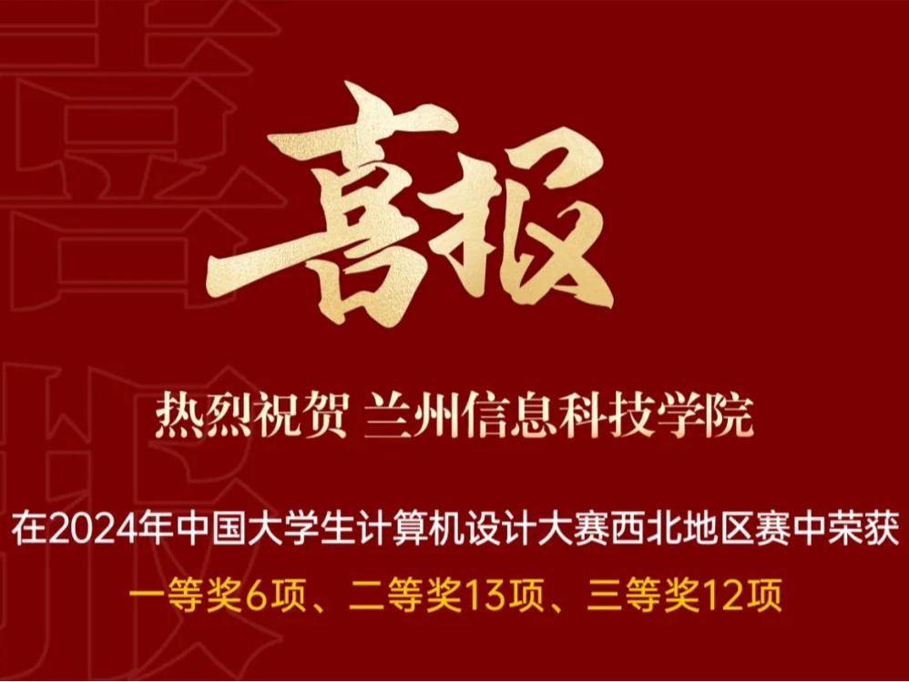 +31！beat365官方网站学子在国家级赛事获新突破