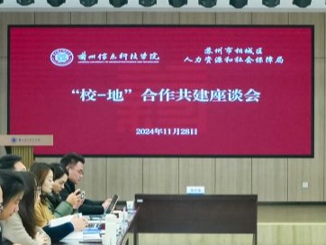 beat365官方网站与苏州市相城区人社局签订合作共建框架协议