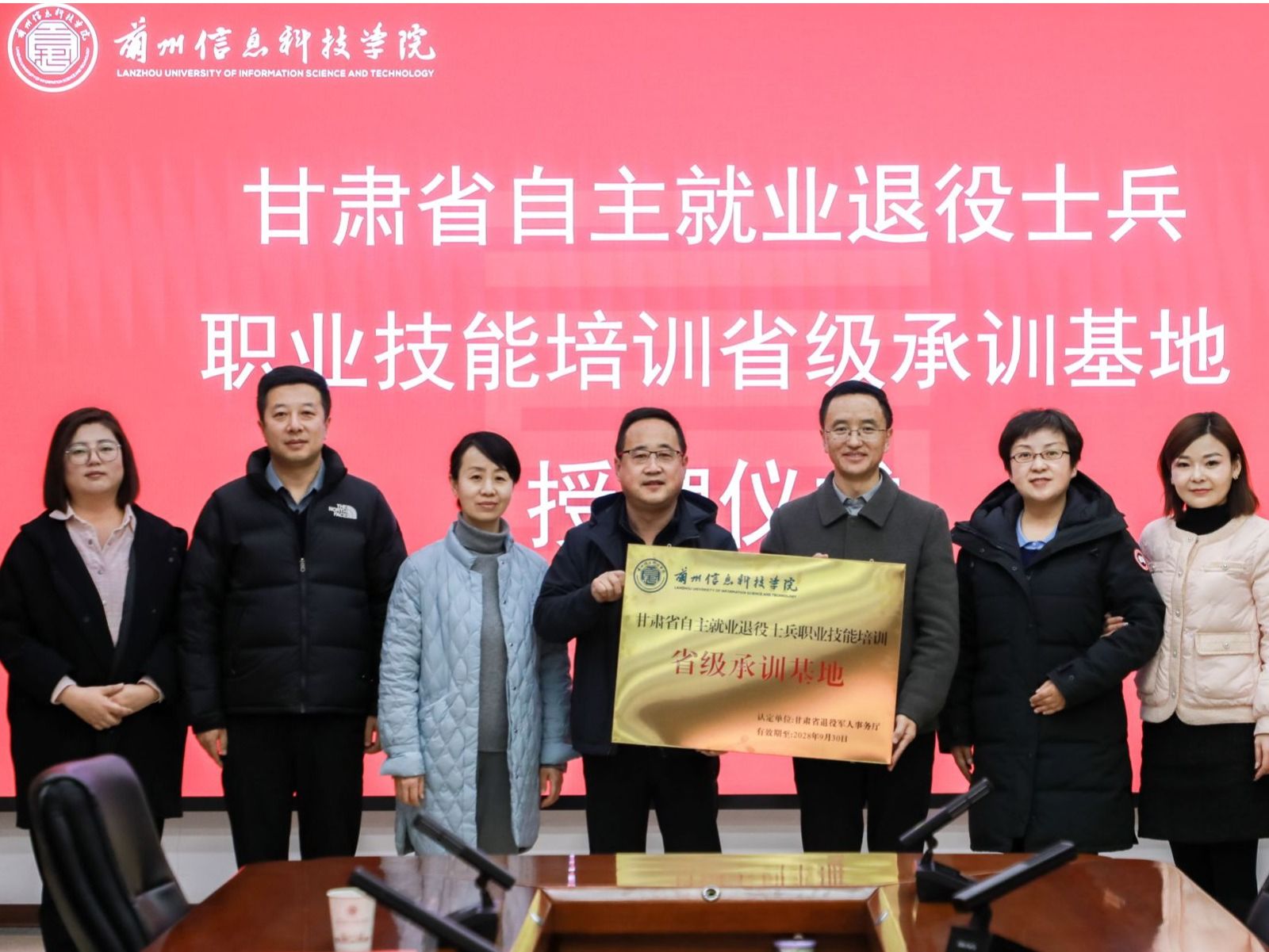 甘肃省自主就业退役士兵职业技能培训省级承训基地授牌仪式在beat365官方网站成功举行