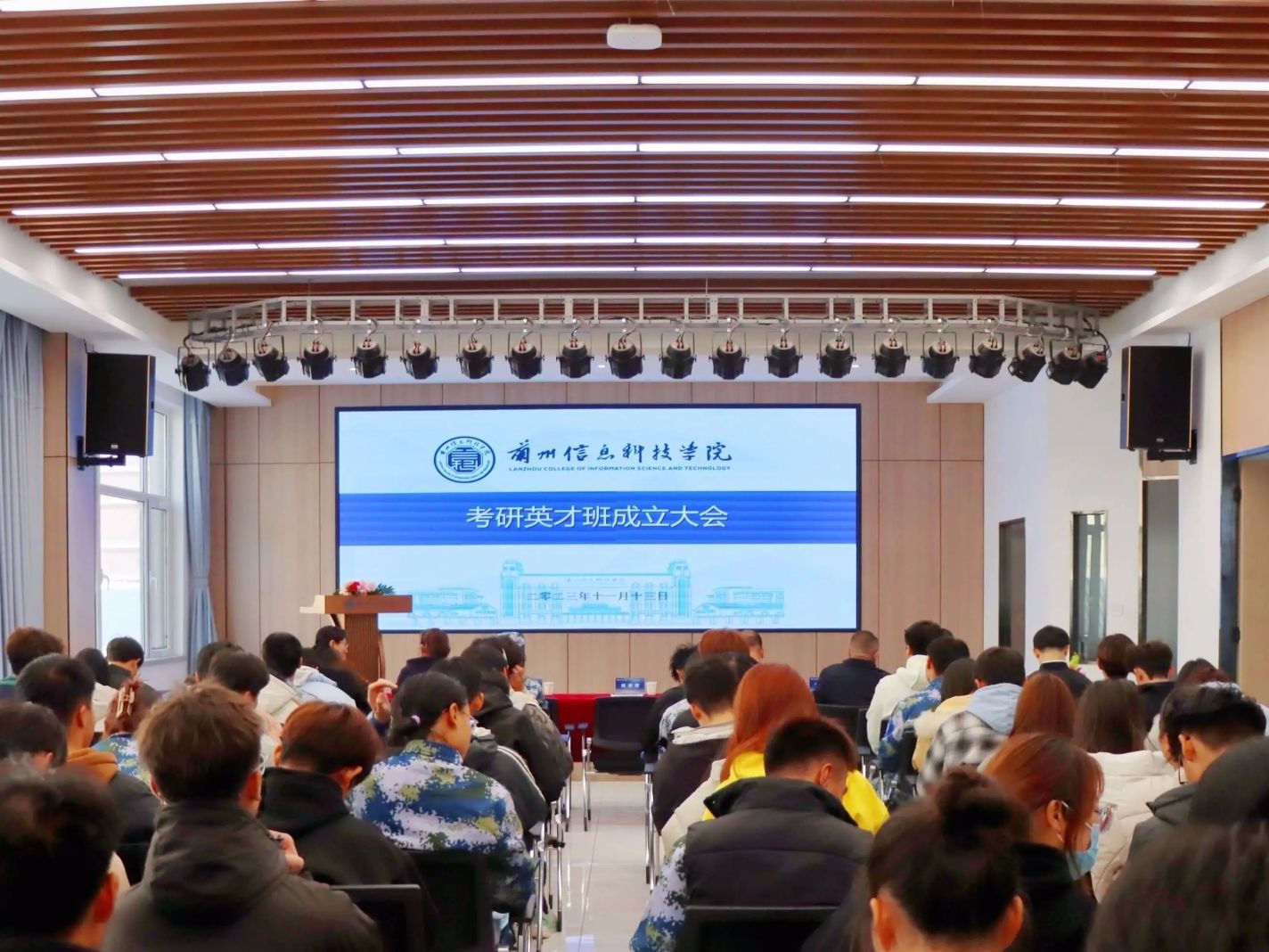 beat365官方网站举行2022级考研英才班成立大会