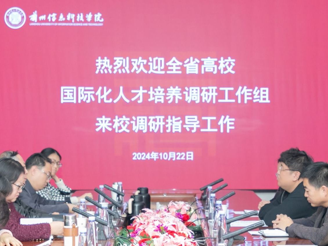 全省国际化人才培养调研工作组来beat365官方网站调研  