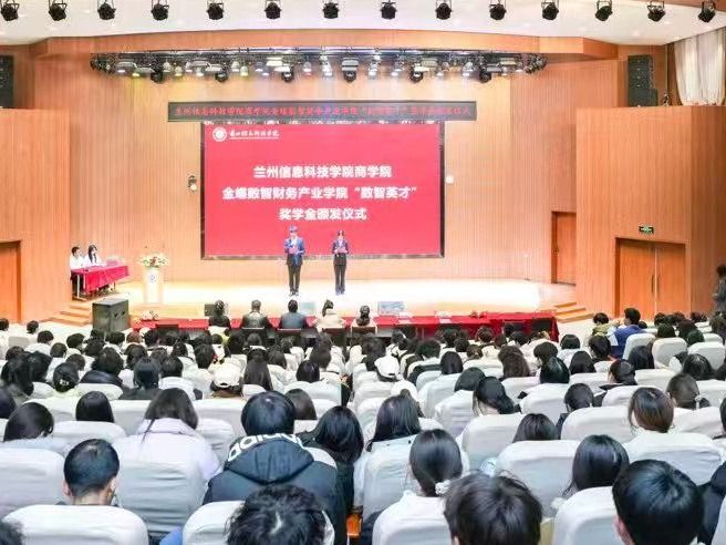 beat365官方网站金蝶数智财务产业学院“数智英才”奖学金颁发仪式圆满举行​