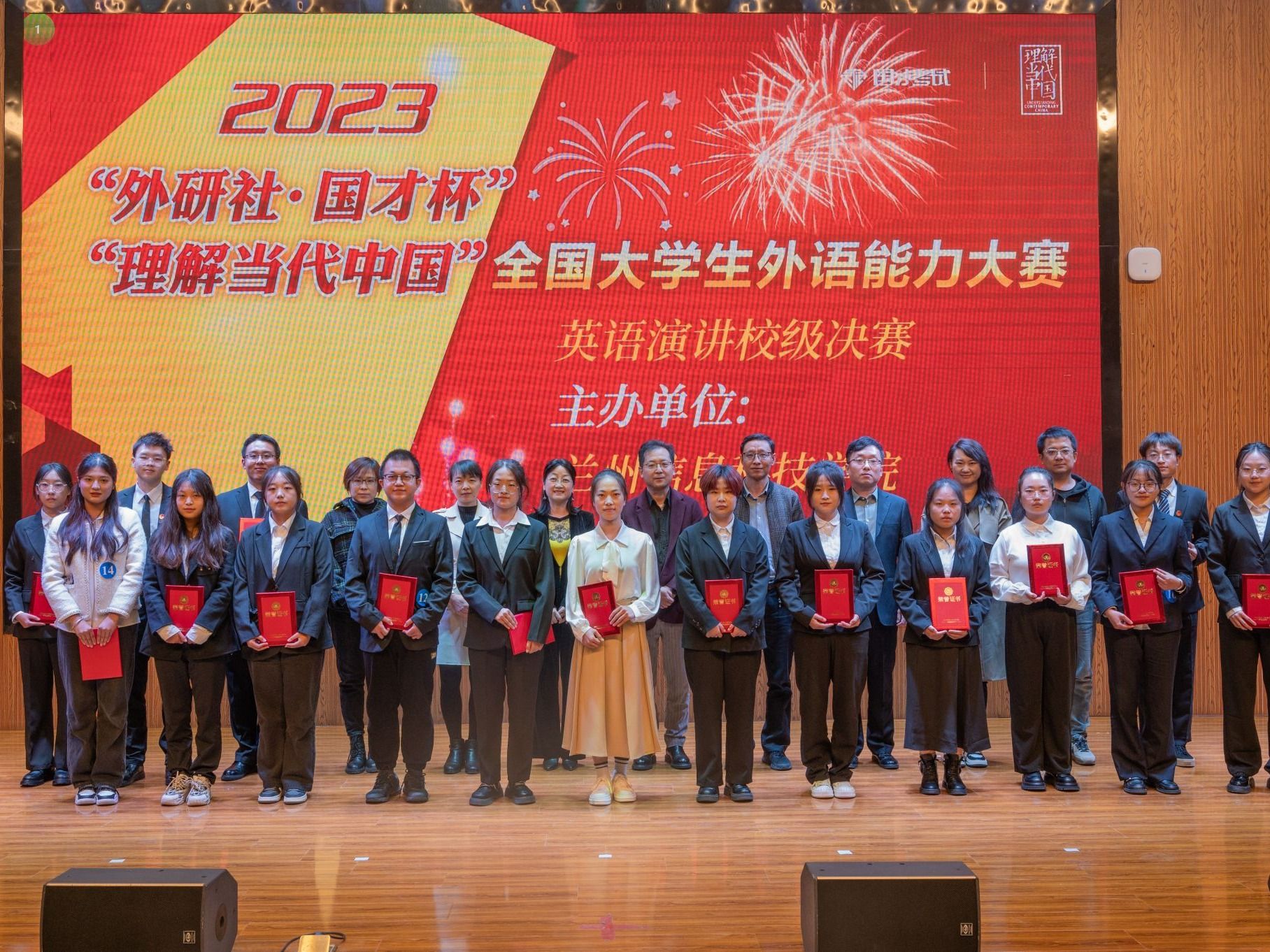 2023年“外研社·国才杯”“理解当代中国”全国大学生英语演讲大赛beat365官方网站校赛圆满落...