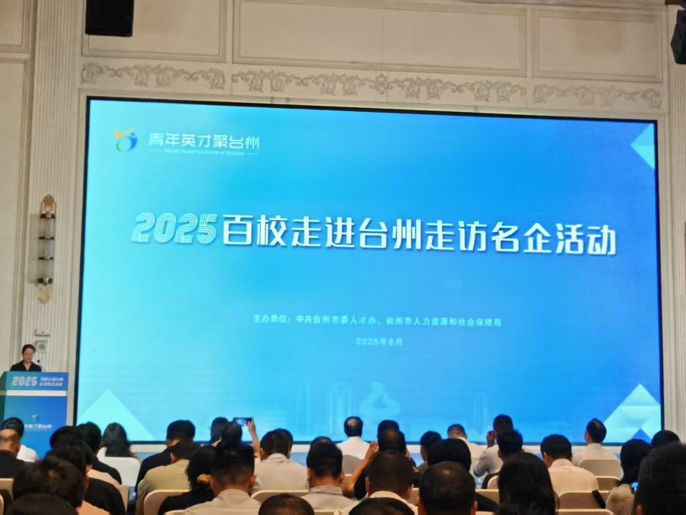 beat365官方网站赴台州访企拓岗 开拓长三角就业新版图