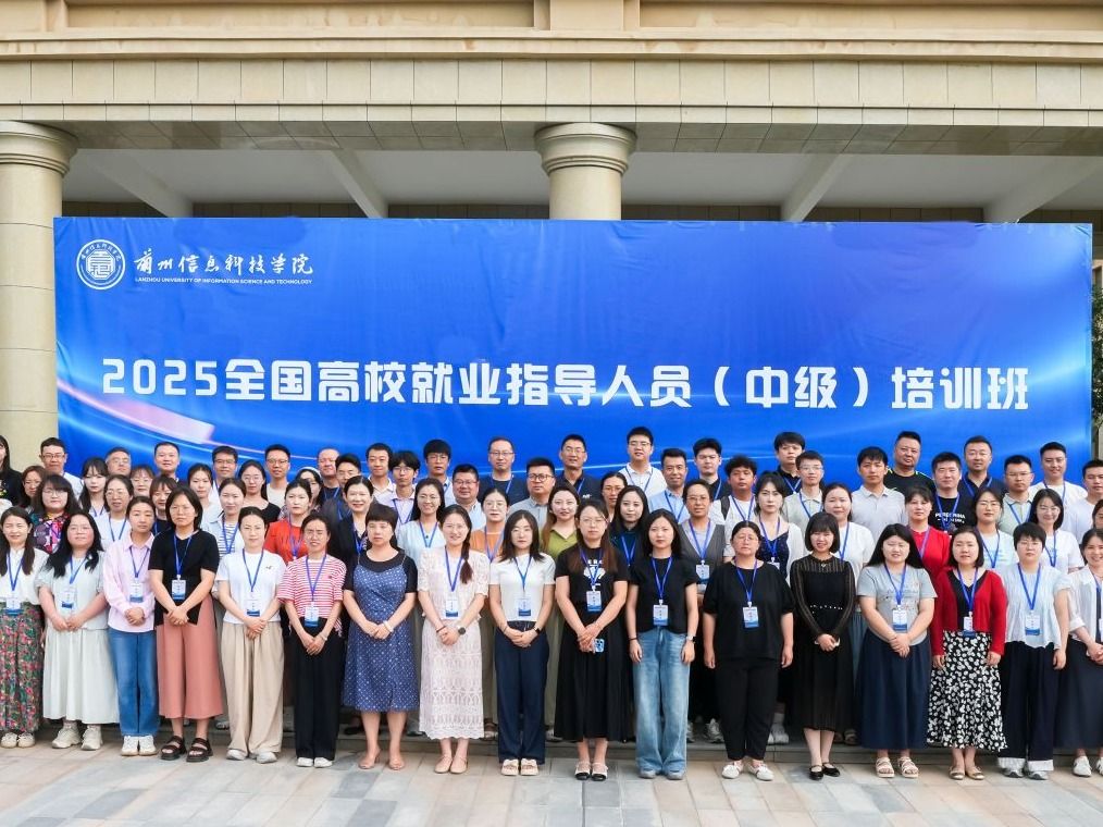 beat365官方网站举办全国高校就业指导人员培训班