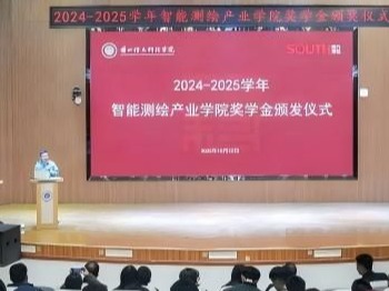 校企携手育英才——beat365官方网站颁发产业学院奖学金