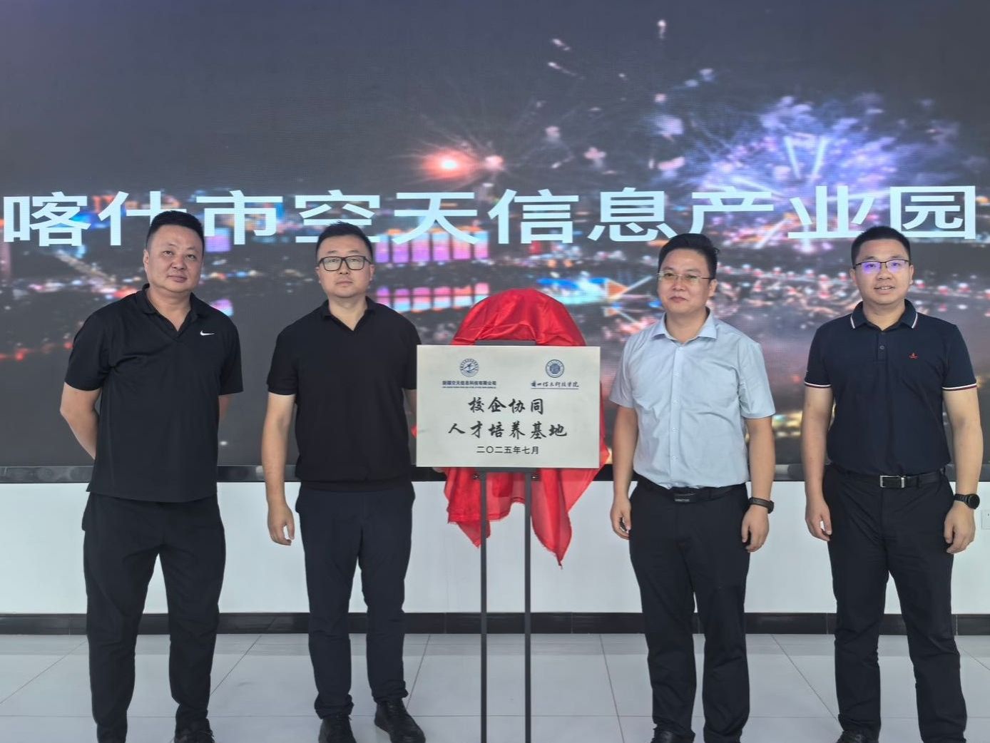 共建人才培养基地，beat365官方网站开拓西部空天信息产业就业新通道