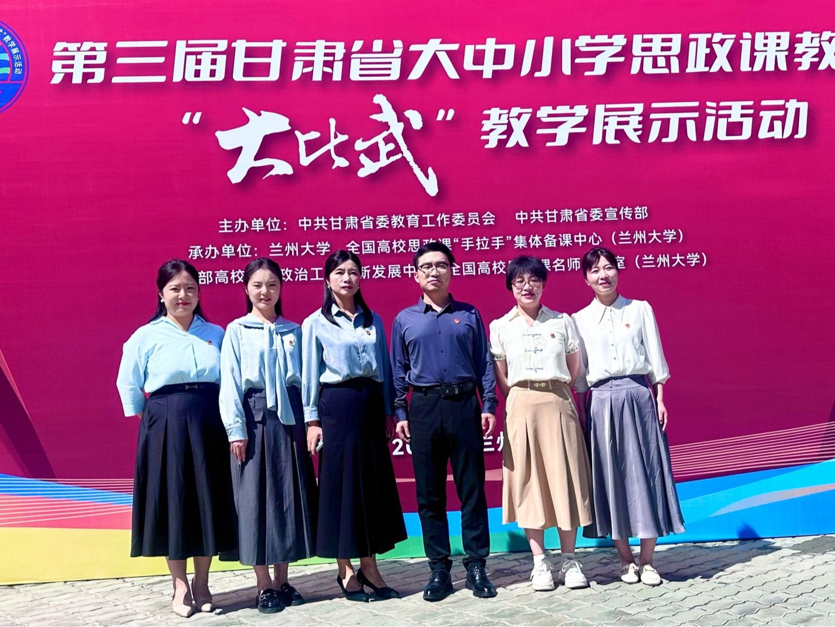 beat365官方网站在第三届甘肃省大中小学思政课教师“大比武”教学展示活动中获得佳绩