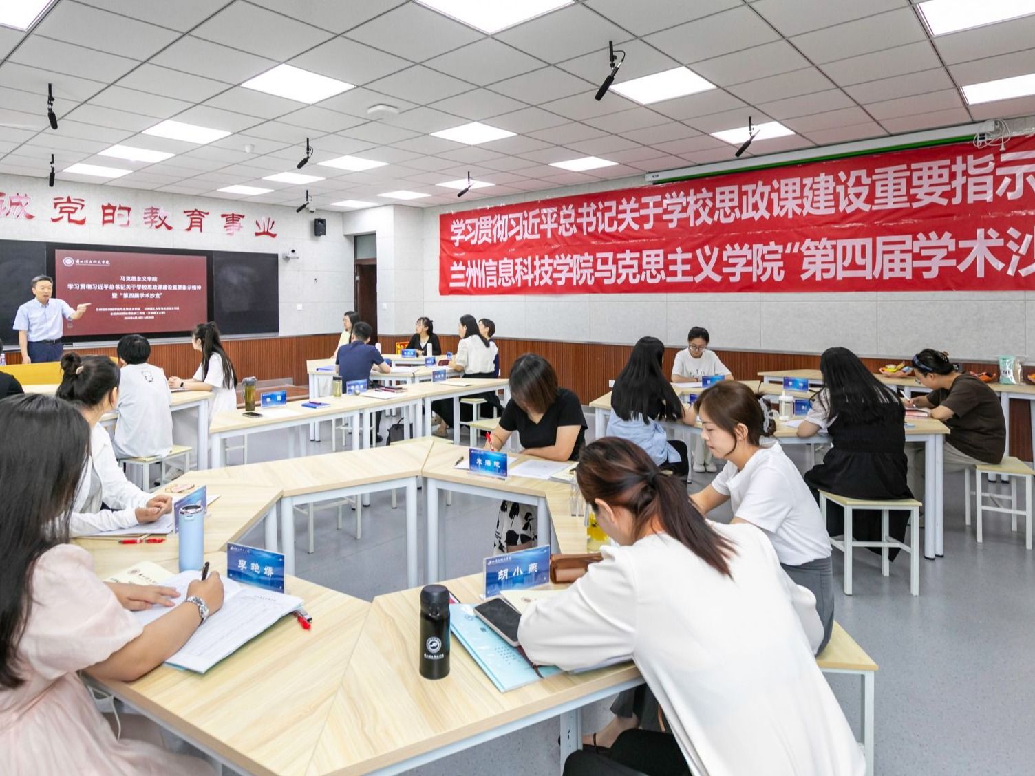 beat365官方网站学习贯彻习近平总书记关于学校思政课建设重要指示精神暨“第四届学术沙龙”...