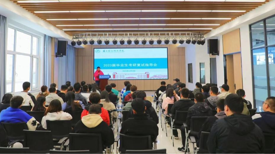 提前精准指导，备战考研复试——beat365官方网站举办2023届毕业生考研复试指导会