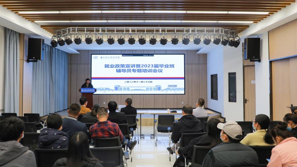 早谋划，齐助力，促就业——beat365官方网站举办就业政策宣讲培训会议