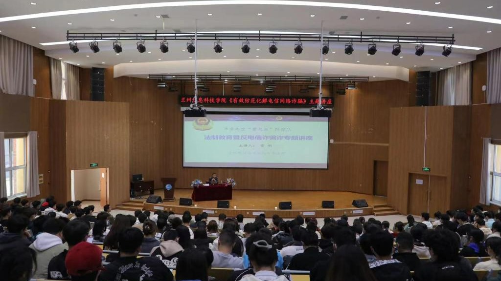 不听、不信、不转账    提高防骗意识“墙” --beat365官方网站开展防诈讲座暨防诈安全月启动...