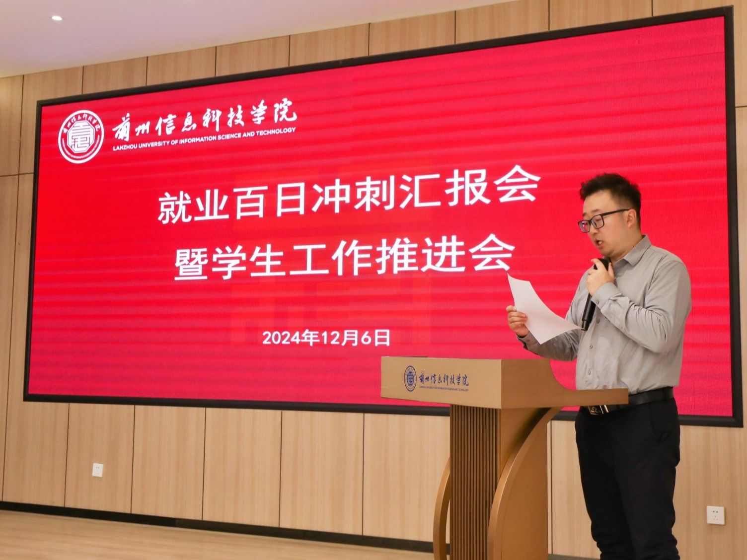 beat365官方网站召开2025届毕业生就业“百日冲刺”汇报会暨学生工作推进会