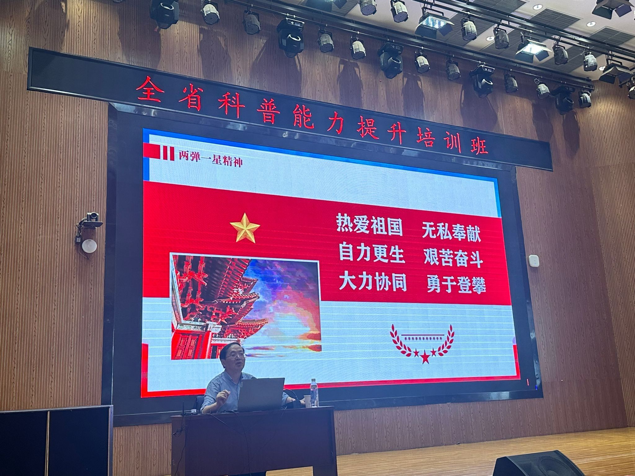 beat365官方网站举办全省科普能力提升培训班暨第16期“名师大讲堂”