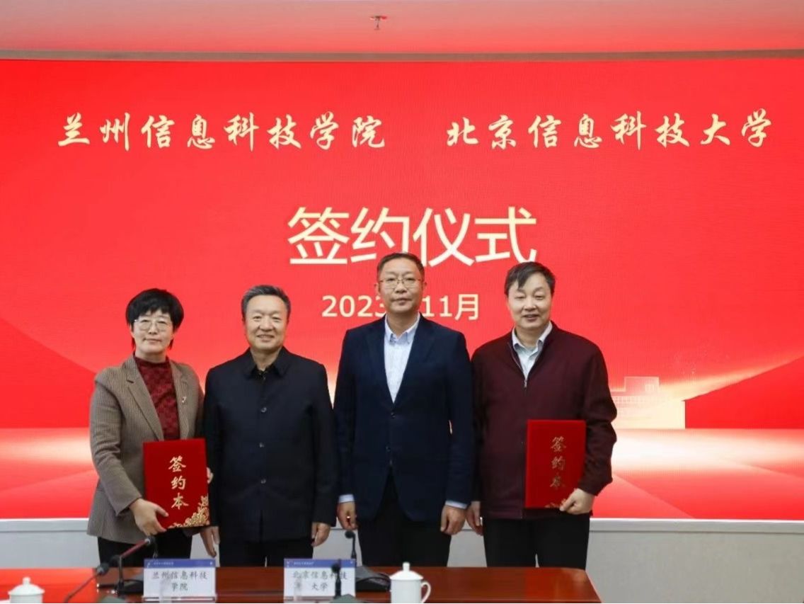 交流洽谈 | 北京信息科技大学与beat365官方网站开启对口支援合作  
