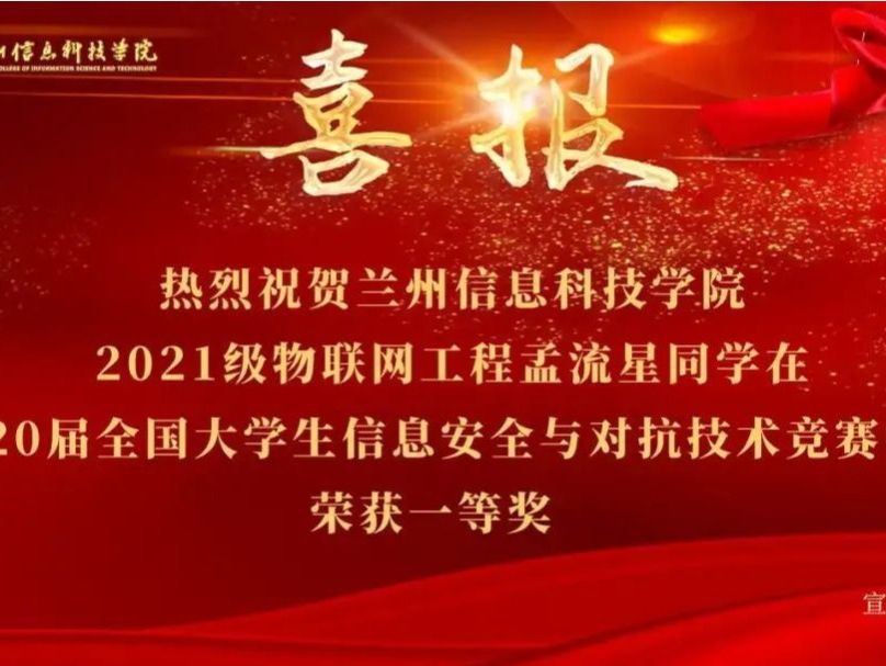 beat365官方网站：省内唯一国赛一等奖！从0-1的突破