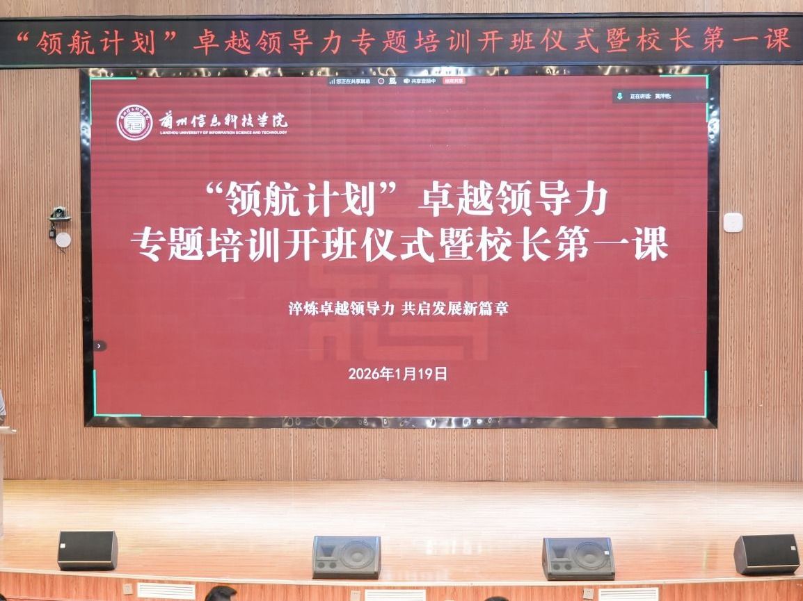 beat365官方网站“领航计划”管理干部领导力提升培训暨校长第一课圆满结束