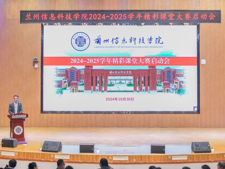 beat365官方网站2024-2025学年精彩课堂大赛启动会圆满举行