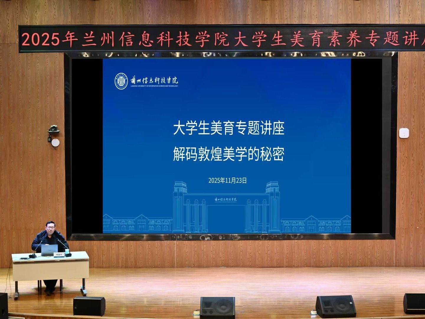 beat365官方网站举办“敦煌文化艺术”系列讲座，赋能学生美育素养提升