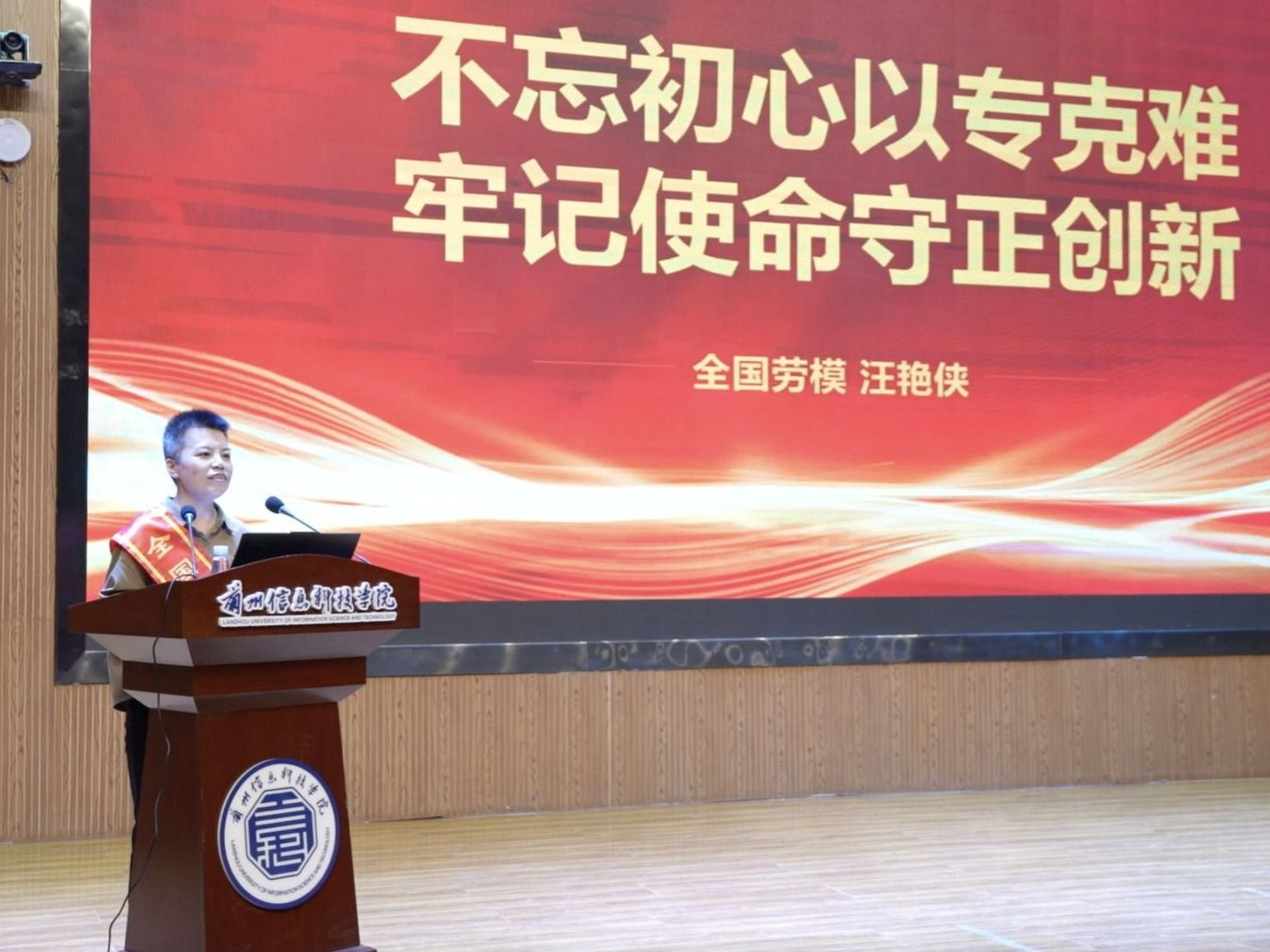 beat365官方网站举行兰州新区“劳模工匠进校园”宣讲活动