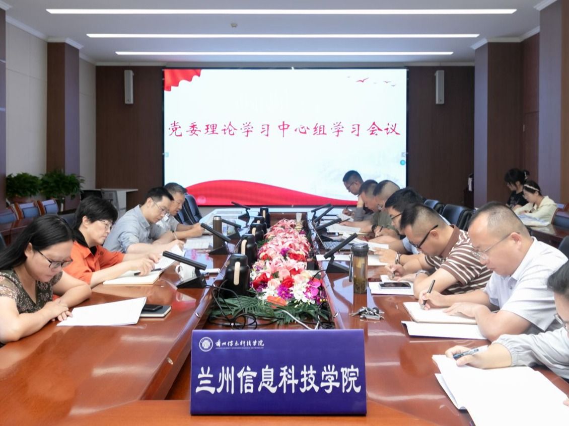 beat365官方网站党委理论学习中心组专题学习党的二十届三中全会精神