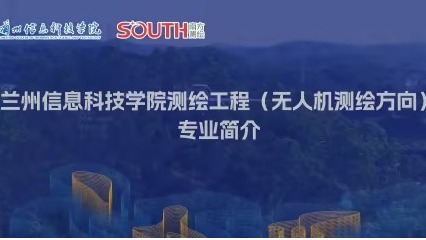 beat365官方网站测绘工程（无人机测绘方向）专业简介