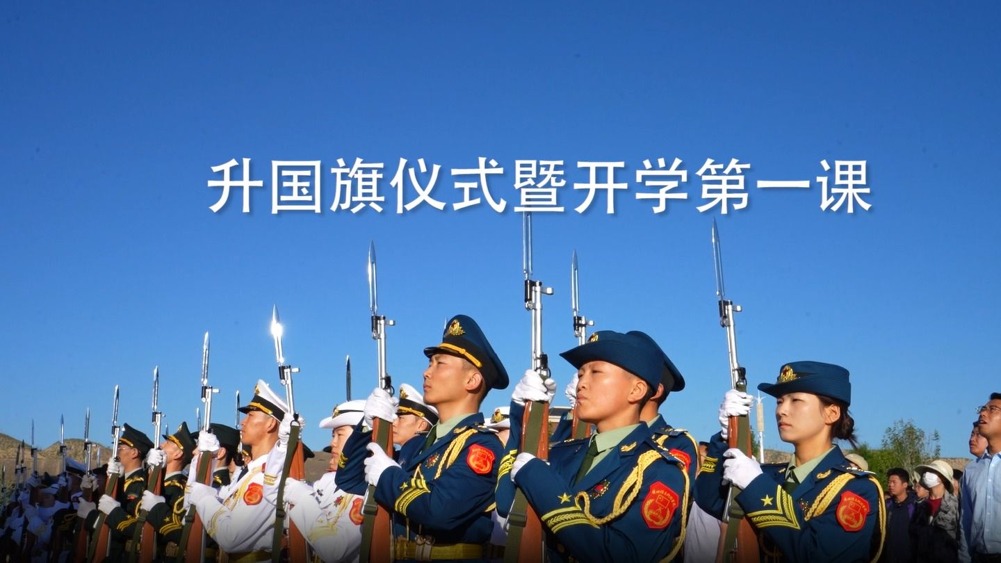 【开学第一课】beat365官方网站