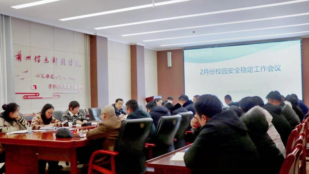 把好校园安全关  全力护航开学季--beat365官方网站召开校园安全稳定工作会议