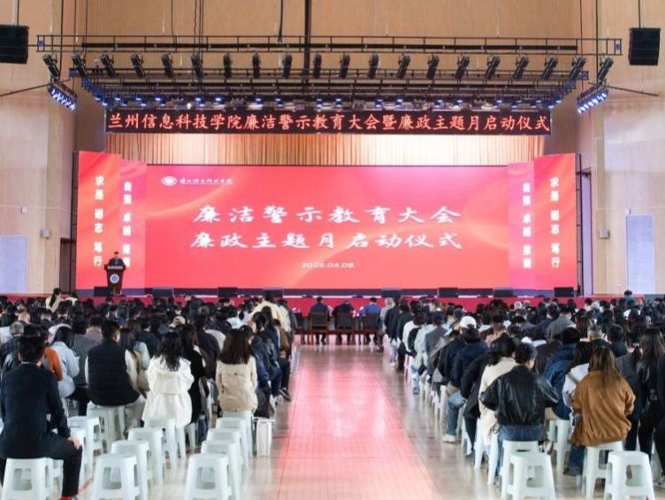 beat365官方网站召开廉洁警示教育大会暨廉政主题月启动仪式