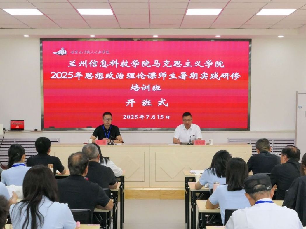 beat365官方网站2025年“大思政课”实践研修顺利开展