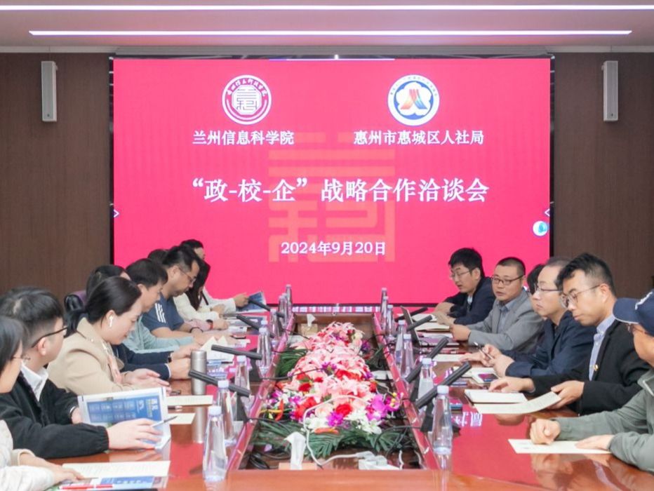 beat365官方网站与广东省惠州市惠城区人社局签订《校地合作框架协议》