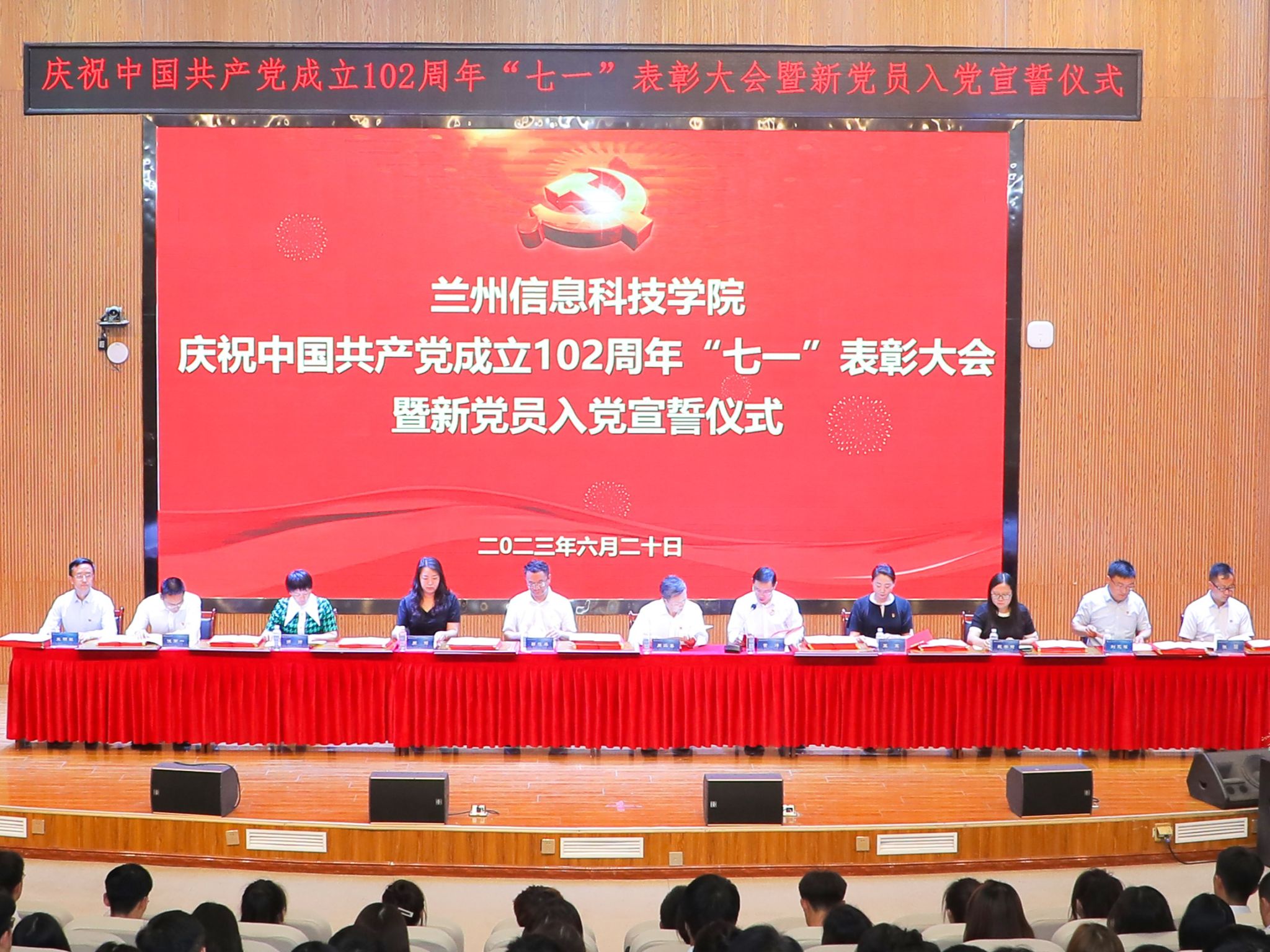 beat365官方网站召开庆祝中国共产党成立102周年“七一”表彰大会暨新党员入党宣誓仪式