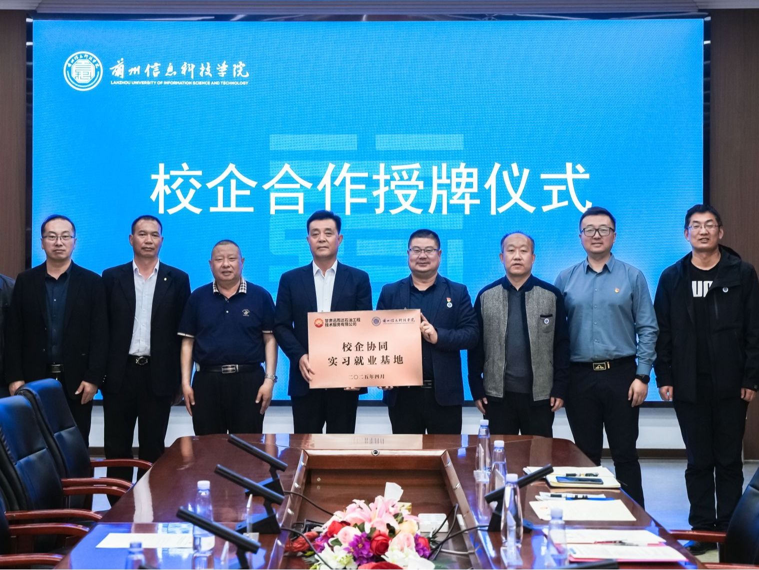 beat365官方网站与甘肃迅而达石油工程技术服务有限公司举行校企合作授牌仪式