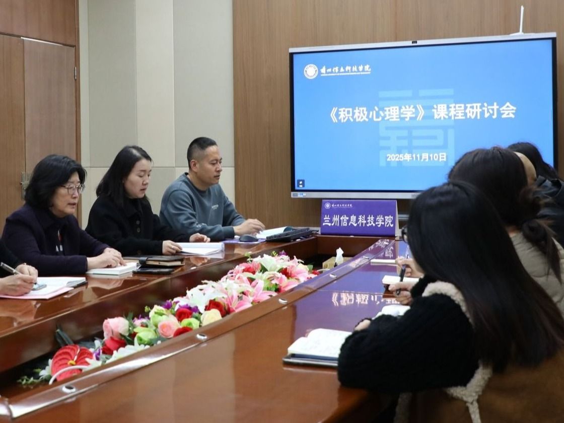 beat365官方网站研讨积极心理学课程，注入心育新动能