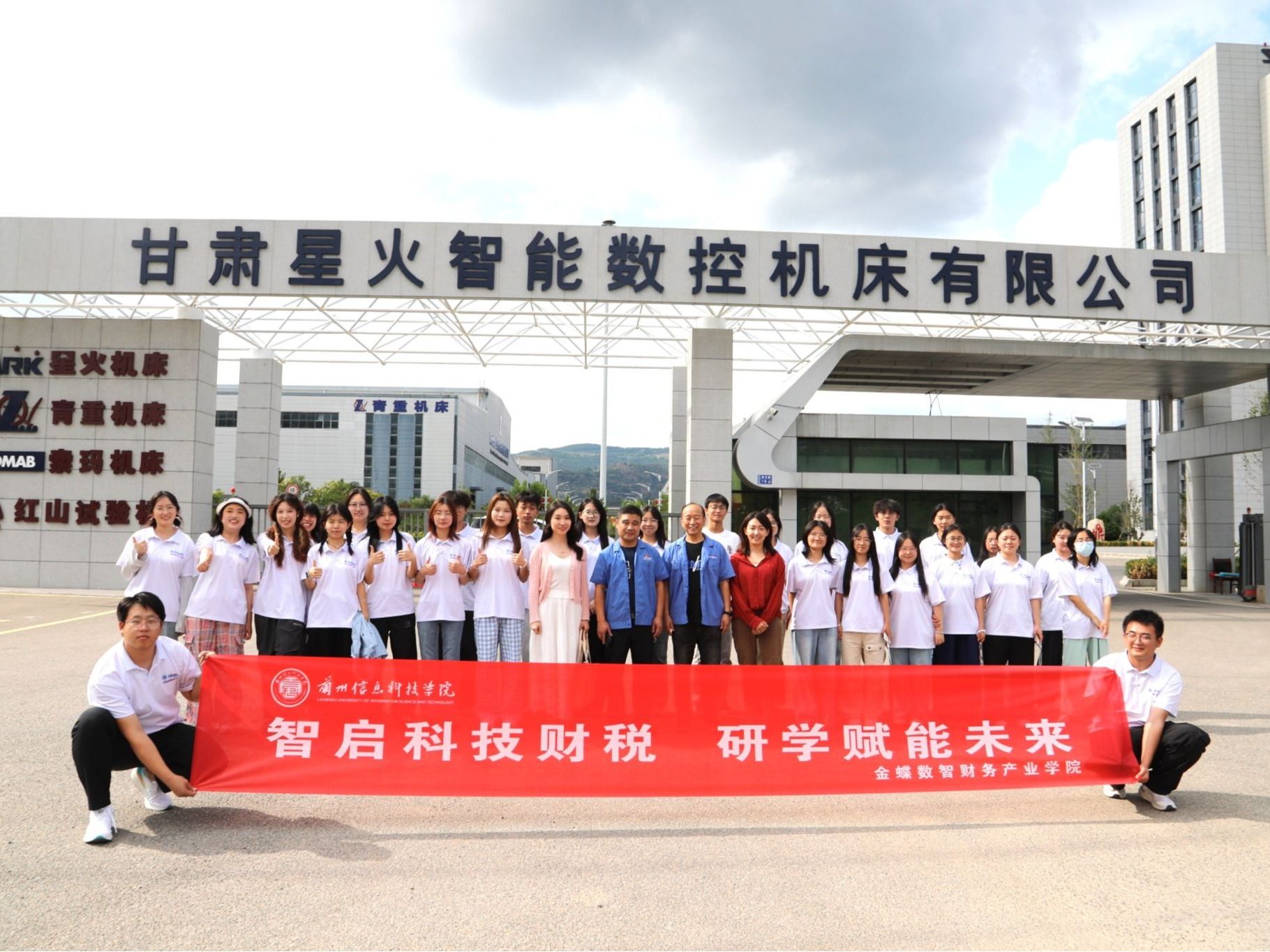 beat365官方网站师生赴天水开展智能财务研学活动