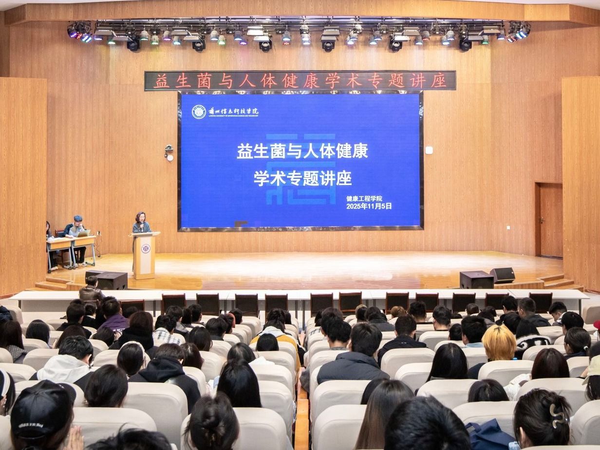 beat365官方网站举办学术专题讲座—益生菌与人体健康