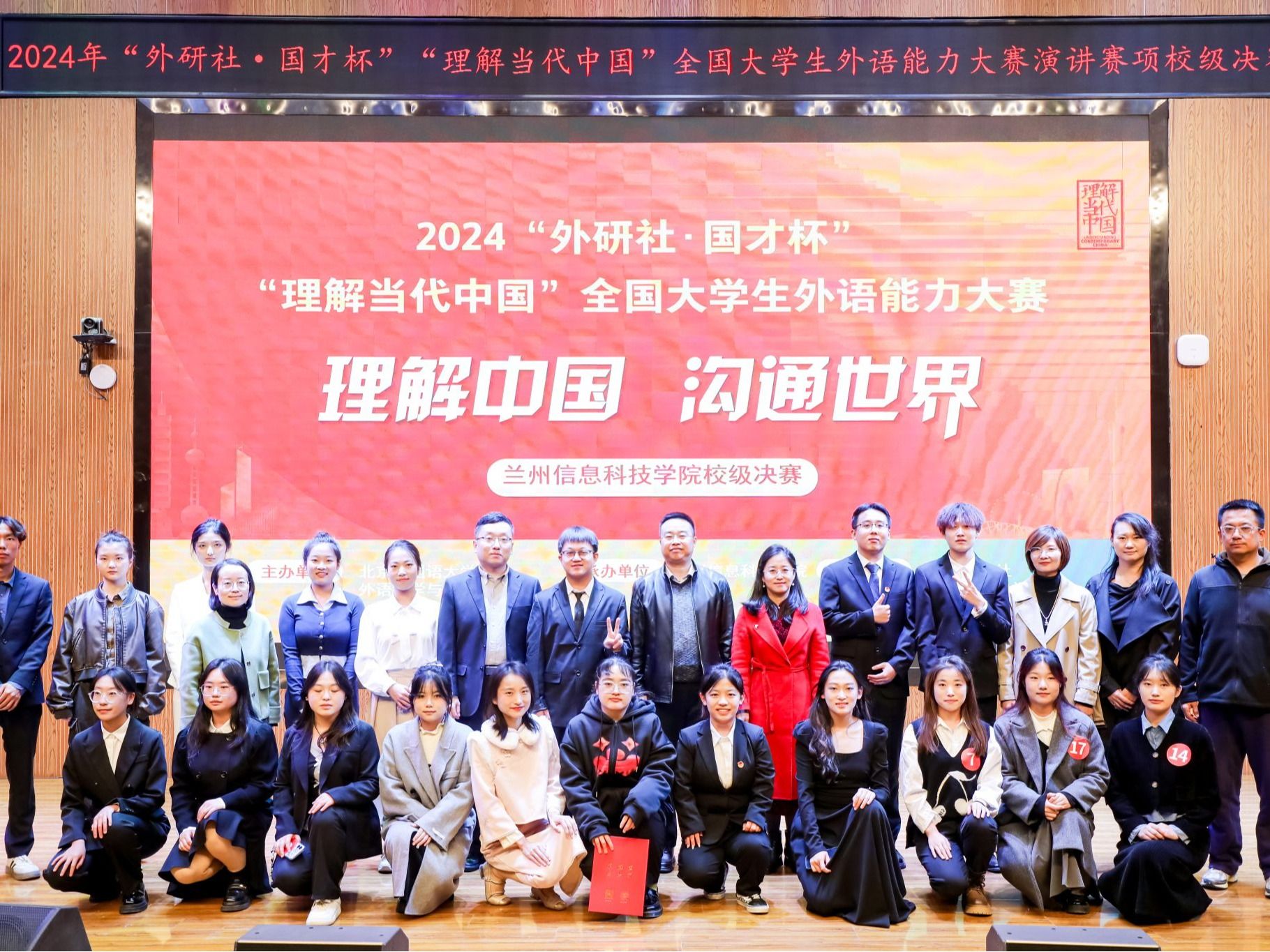 2024年“外研社·国才杯”“理解当代中国”外语能力大赛beat365官方网站演讲校赛圆满落幕