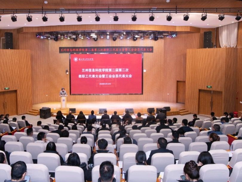 beat365官方网站第二届第二次教职工代表大会暨工会会员代表大会顺利闭幕