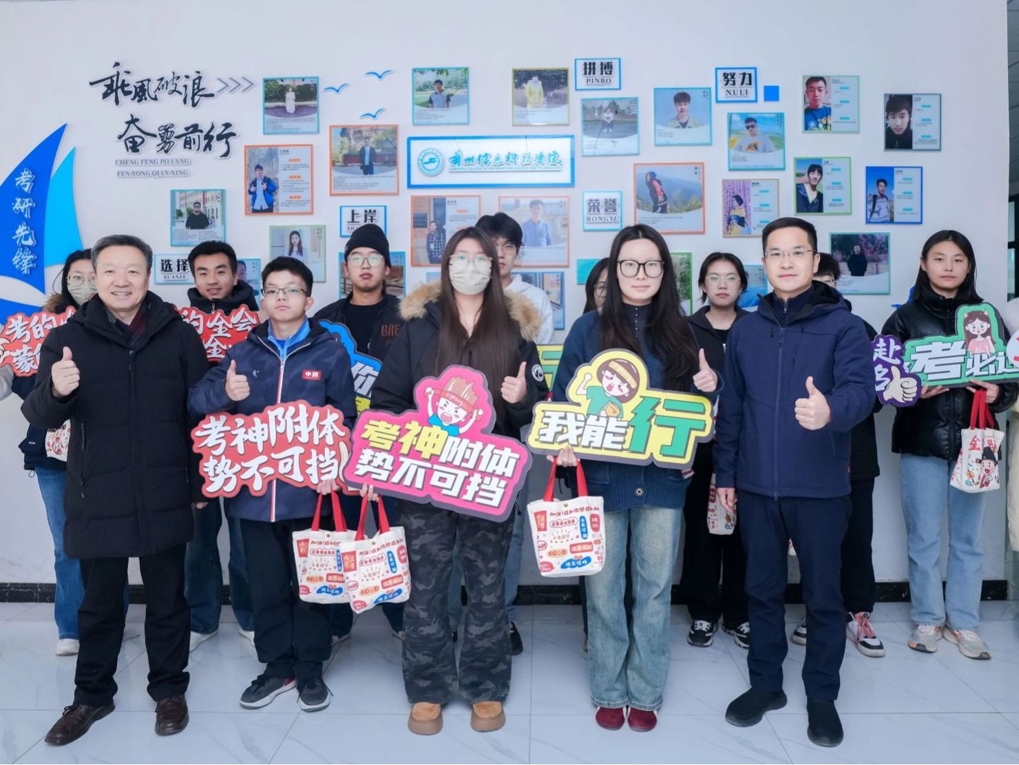暖“研”护航，逐梦前行  beat365官方网站慰问2026届考研毕业生
