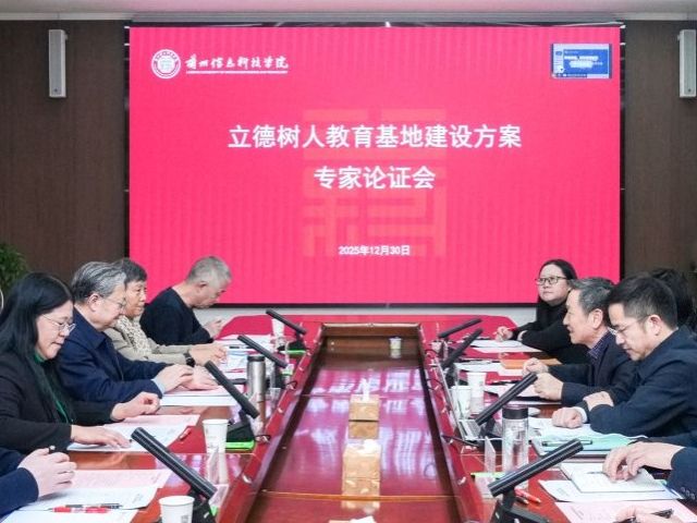 beat365官方网站召开立德树人教育基地建设方案专家论证会