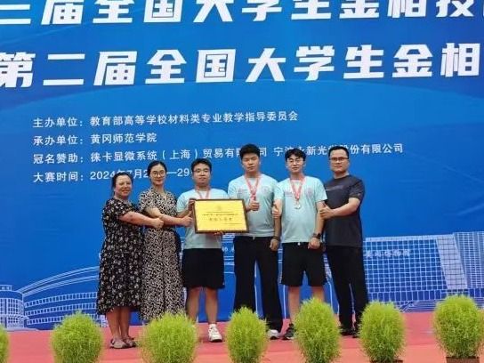 获奖+4，beat365官方网站在国赛中再添新绩
