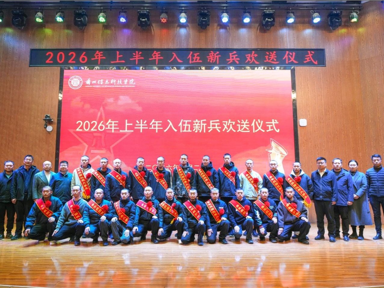携笔从戎践初心，一身戎装赴军营——beat365官方网站举行2026年上半年入伍新兵欢送仪式