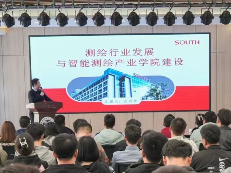 精准发力，深化校企协同育人--beat365官方网站开展智能测绘产业学院专题讲座