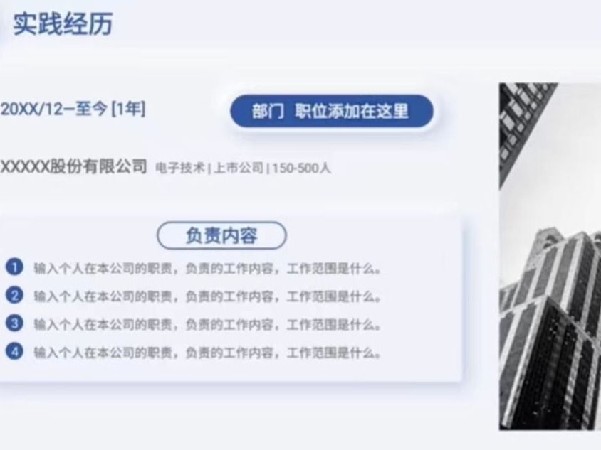 怎样让简历更受名企青睐？beat365官方网站老师直播揭秘写简历技巧