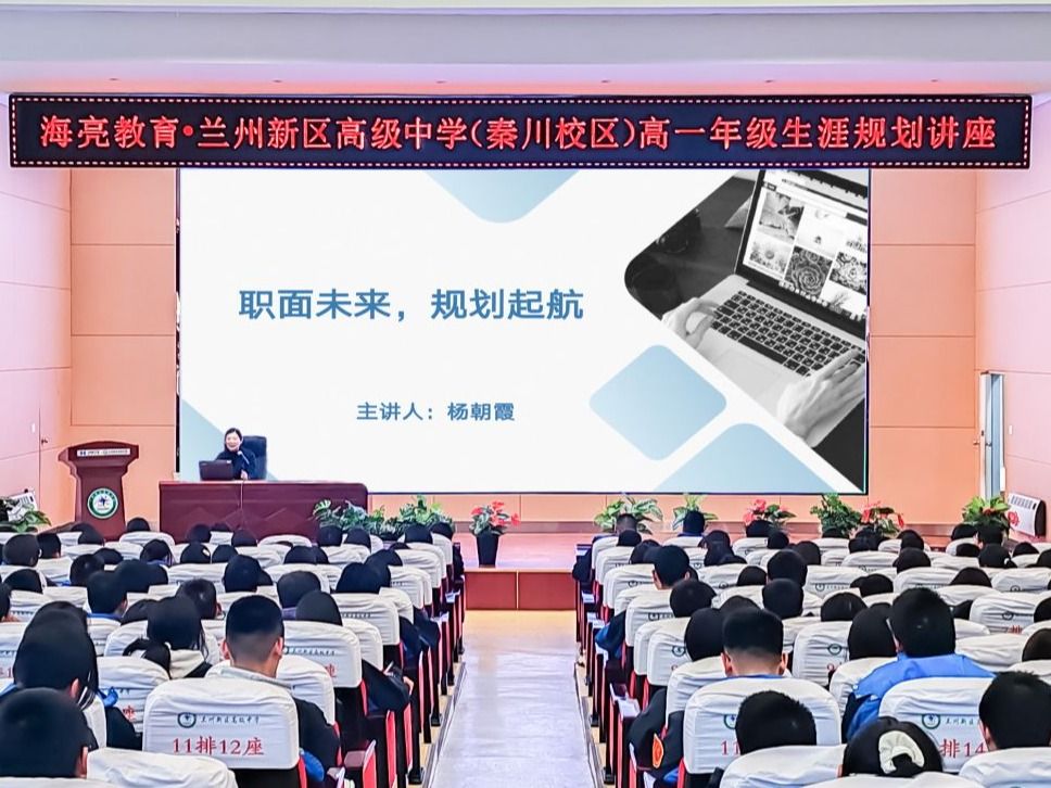 beat365官方网站携手新区高级中学共启职业生涯规划新篇章