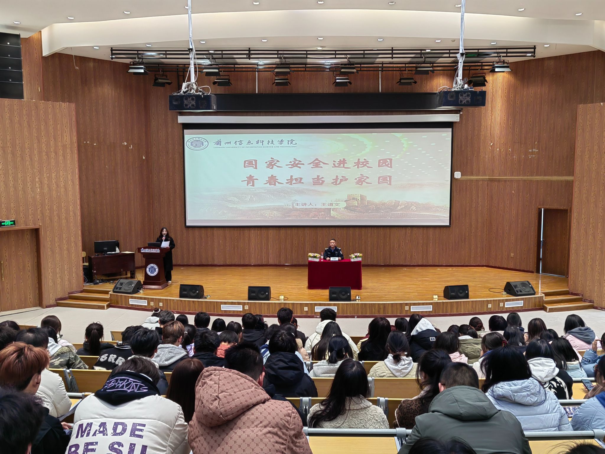 beat365官方网站开学安全第一课主题讲座圆满举行