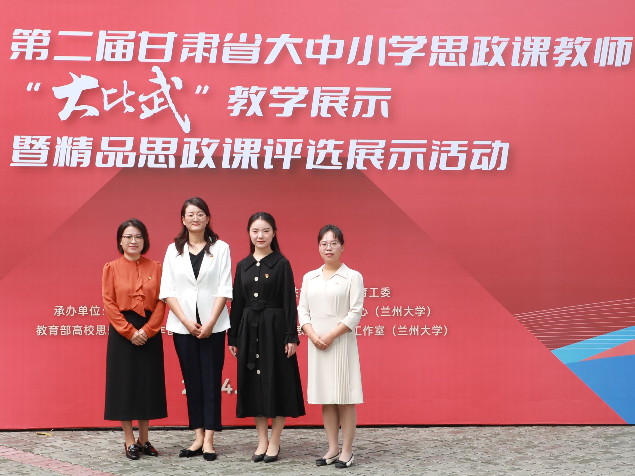 beat365官方网站青年教师在第二届甘肃省大中小学思政课教师“大比武”教学展示活动中获得佳绩