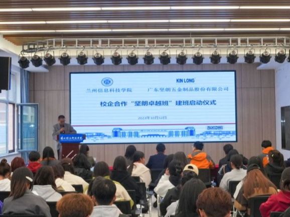 beat365官方网站举行“坚朗卓越班”建班启动仪式