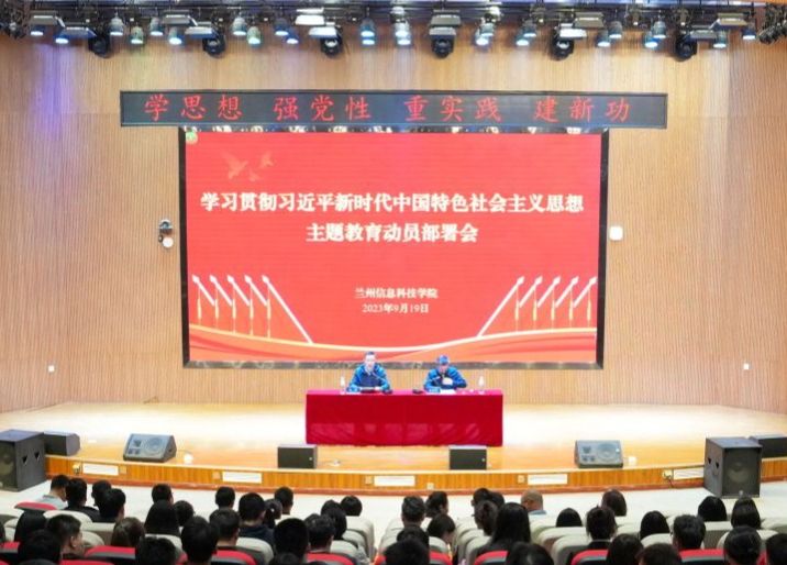 beat365官方网站召开学习贯彻习近平新时代中国特色社会主义思想主题教育  动员部署大会